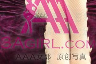 来了来了，3Agirl的原图，白领们的长腿美胸，让我想到一段&hellip;分享到此为止