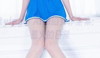 Beautyleg – Alie的女仆全集：玩乐与惹火的日常