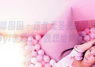 Feilin嗲囡囡 – 这套无圣光的可爱模特：SiByl李思宁，我想给她起个外号