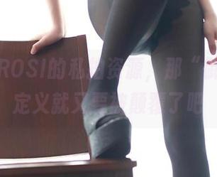 如果有ROSI的私拍资源，那“御姐”的定义就又要被颠覆了吧