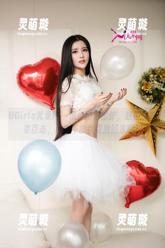 UGirls尤果网 - 黑丝图包出炉，赵伊彤千姿百态，我能不能免费搬回家啊！