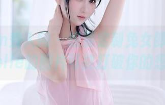 Xiuren秀人网 – 想要定制兔女郎？媛媛酱belle的图片可能打破你的想象！