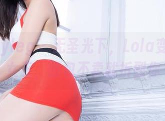 beautyleg – 无圣光下，Lola变身豹纹女王，图包不卖就拆到你