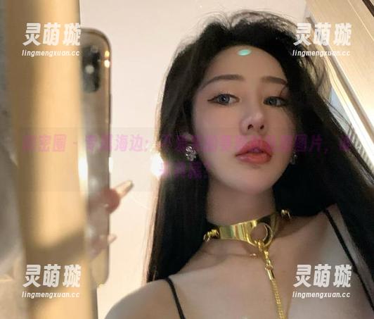 微密圈 - 专属海边：不爱笑的赛琳的私房图片，谁来典藏？