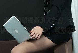 丽柜 – 琳达的眼镜高清大告白，图册里藏着小日常，字数太少，意图太多。