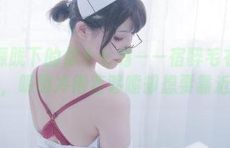 醉意朦胧下的你十七鸽——宿醉毛衣合集，明明冷得直哆嗦却想要靠近