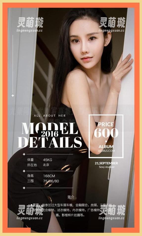 尤果网爱尤物 尤果网爱尤物写真集:静静下载,心跳的频率会加快哦。