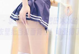 尤蜜荟 – 求求你，不要把田冰冰的三点式内衣壁纸当桌面背景！谁受得了！
