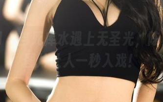 果团网 – 当死库水遇上无圣光，陈雅漫的图片让人一秒入戏！