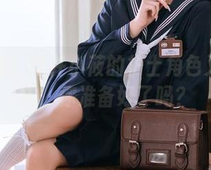 图片更新！樱井小莜的护士角色又加了新招，你准备好了吗？
