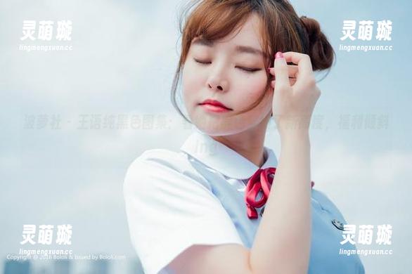 波萝社 - 王语纯黑色图集：看她把黑色穿出了新高度，福利倾斜ing