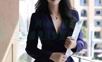 秀人网 – 看吧！Mieko林美惠子与她的女友写真，美图像是从梦里走出来的一样。
