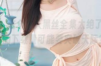 秀人网 – 这个新人黑丝全集太绝了，周媛媛的下载量可能要突破天际？