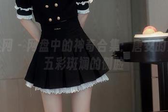 秀人网 – 网盘中的神奇合集：唐安的女友五彩斑斓的侧脸