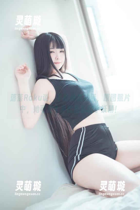 落落Raku说，不给糖就捣蛋，原图照片中，她可是个手忙脚乱的小妖精！