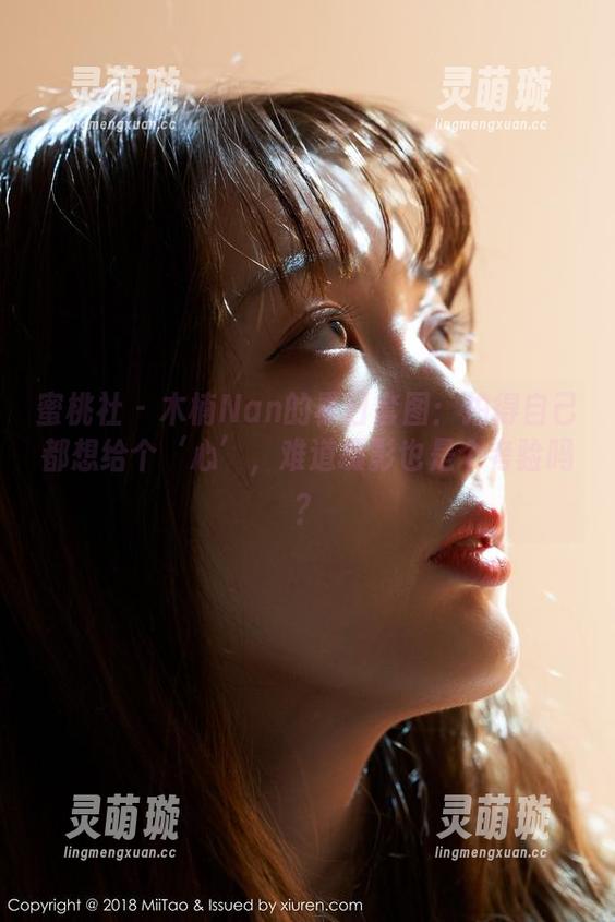 蜜桃社 - 木楠Nan的夏日套图：拍得自己都想给个‘心’，难道摄影也是个考验吗？