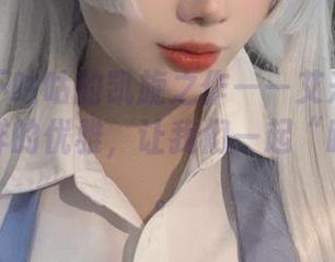 阿九从不咕咕的凯旋之作——艾米莉亚图集，别样的优雅，让我们一起“瞅”一瞅。